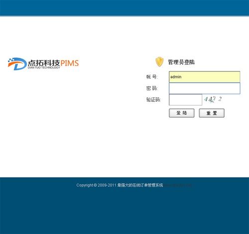 php在线订单系统,构建高效电子商务解决方案