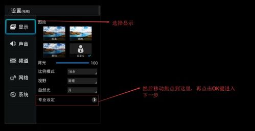 tcl智能电视怎么进系统,TCL智能电视系统进入方法详解