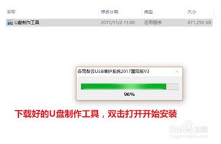 u盘安装windows10系统