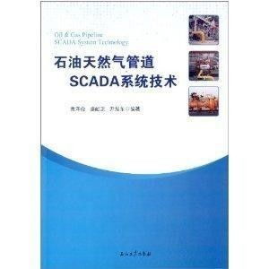 scada系统书籍