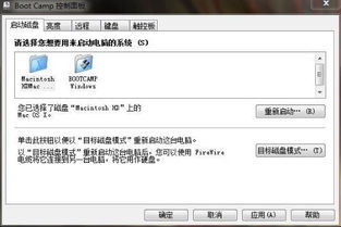 mac系统删除win7,轻松释放存储空间，优化系统性能