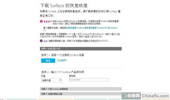 surface pro 4恢复系统,Surface Pro 4恢复系统全攻略