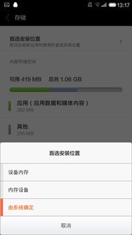 MIUI 系统储存,轻松释放空间，提升手机性能