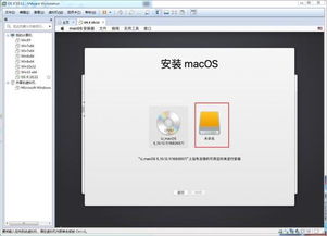 pc苹果系统安装教程,PC电脑安装苹果操作系统MAC OS X教程