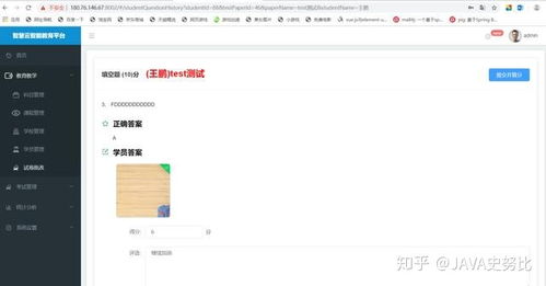 php 开源考试系统,助力教育信息化发展