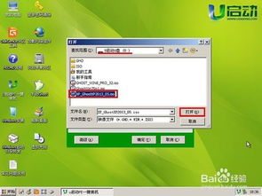 u盘win7重装xp系统教程,U盘Win7重装XP系统教程