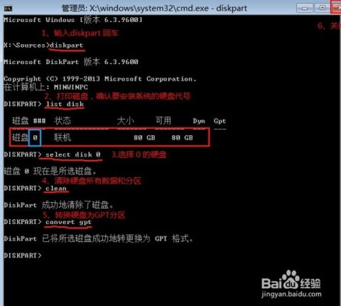 uefi gpt 备份系统,安全可靠的数据保护方案