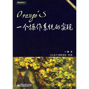 orange一个操作系统的实现,准备工作