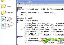 php 系统脚本,自动化运维的得力助手