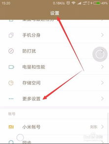 miui8直接进入系统,如何直接进入桌面，省去锁屏步骤