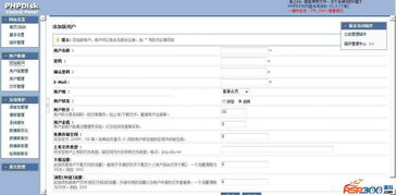 php 云盘系统,构建个人或企业级云存储解决方案