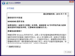 msdn系统怎么激活,轻松获取纯净、稳定的操作系统