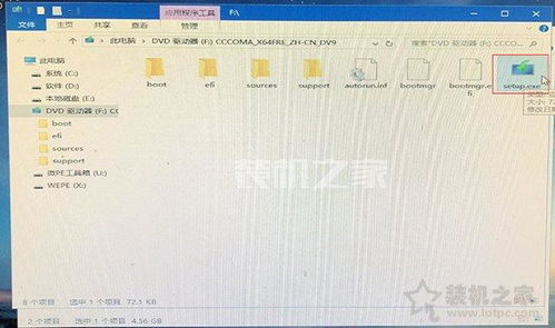 pe安装msdn系统怎么安装,轻松实现系统升级与重装