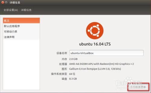 ubuntu 系统更新,ubuntu官网下载安装