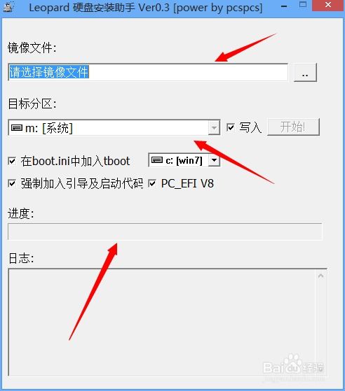 PC机装苹果系统更新,更新与优化指南