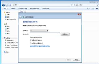 ubuntu系统安装win7, 准备工作