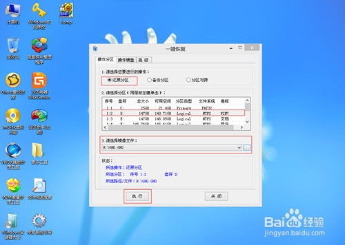 pe系统修复工具 win7系统文件,轻松解决Win7系统文件问题