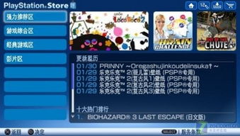 psp 系统升级,轻松提升掌机体验