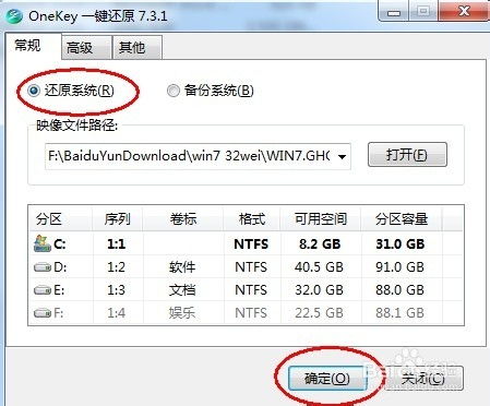 u大师重装32位系统win7,U大师轻松重装32位Windows 7系统，轻松应对系统故障