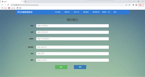 php班级管理系统,助力教育信息化，提升班级管理效率