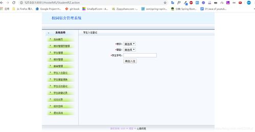 struts2学生管理系统,Struts2框架简介