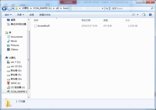 uefi的pe系统安装win7系统安装,UEFI PE系统安装Win7系统教程