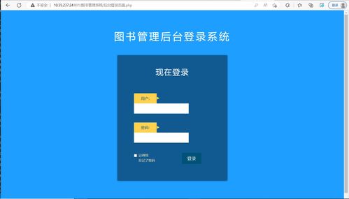 php图书馆管理系统, 系统概述