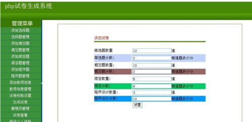 php题库系统,构建高效在线学习平台的关键工具