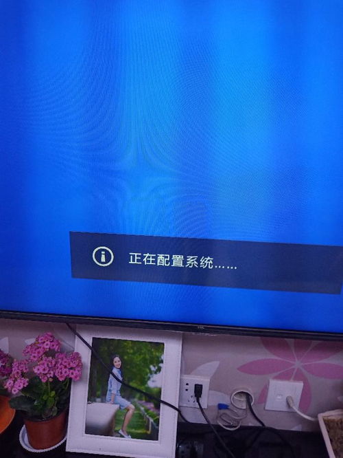 tcl 正在配置系统,TCL设备“正在配置系统”问题解析及解决方法