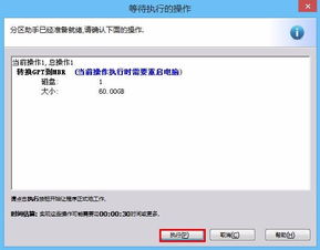 uefi的pe系统安装win7系统,UEFI PE系统安装Win7系统教程