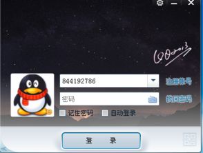 qq xp系统,QQ在XP系统中的使用体验与优化技巧