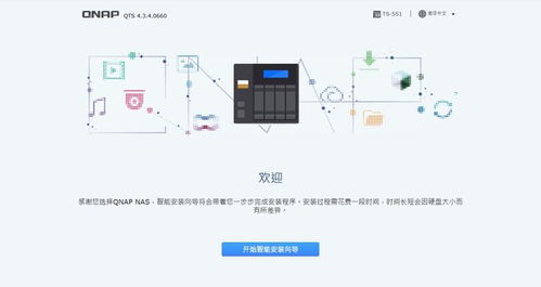 nas 系统,家庭与企业的数据存储新选择