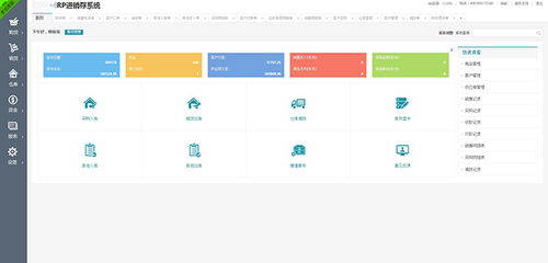 php 仓库系统,助力企业高效管理库存