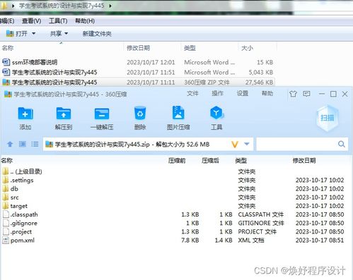 php制作考试系统,设计与实现详解