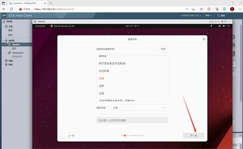 ubuntu系统教程, 安装Ubuntu系统