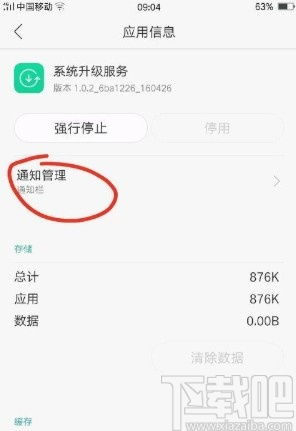 oppo怎么样禁止更新系统更新系统,OPPO手机如何禁止系统更新——轻松操作指南