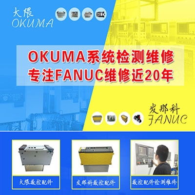 OKUMA系统报警大全,OKUMA系统报警大全——全面解析与应对策略