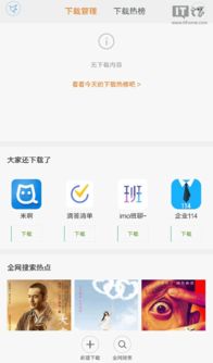 miui7系统下载官网,小米MIUI7系统下载官网详解