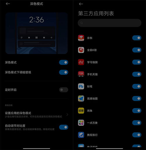 miui12系统包