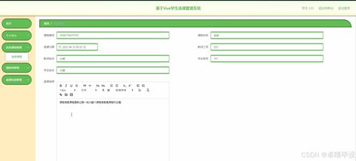 php学生选课系统,php链接跳转