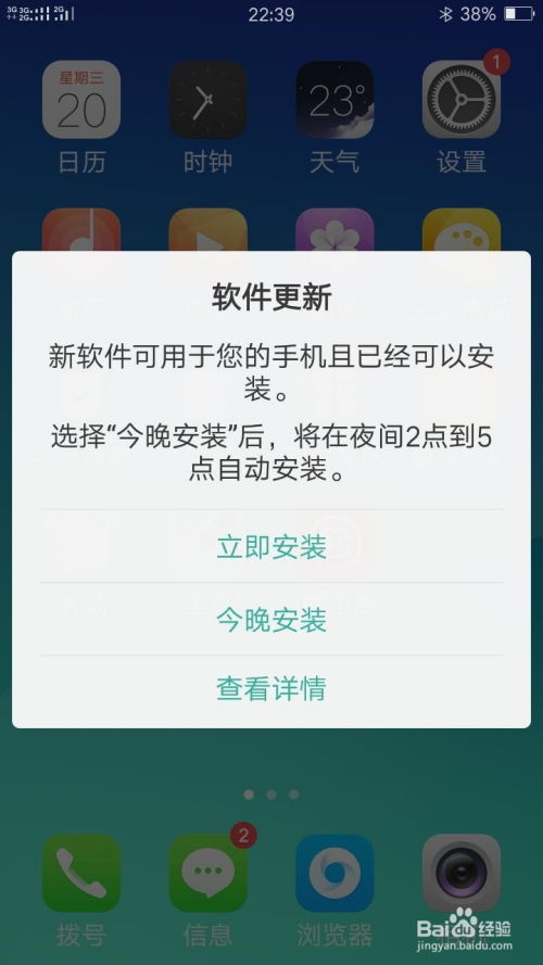 oppo手机怎么更新系统,轻松升级，享受最新功能