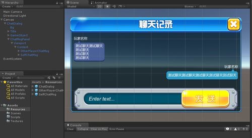 ugui聊天系统,基于Unity UGUI的聊天系统设计与实现