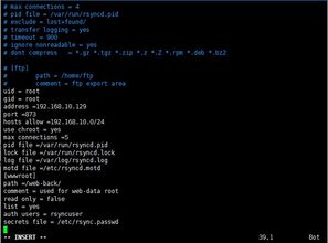 rsync 备份系统, RSYNC同步的基本概念