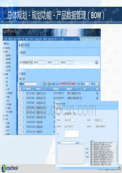 mes系统招聘,寻找行业精英，共创智能制造未来