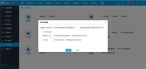 oa销售管理系统,助力企业提升销售效率与客户满意度