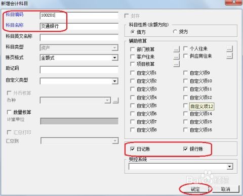 u8出纳系统,功能、操作与优化