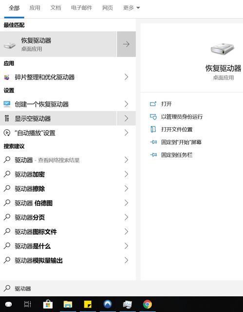 surface 如何备份系统,全面指南