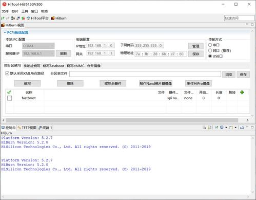 uboot烧写文件系统,Uboot烧写文件系统的详细指南