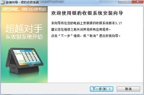pos店铺收银系统,提升零售效率，优化顾客体验