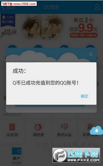 q币拦截系统,揭秘虚拟货币安全的守护者